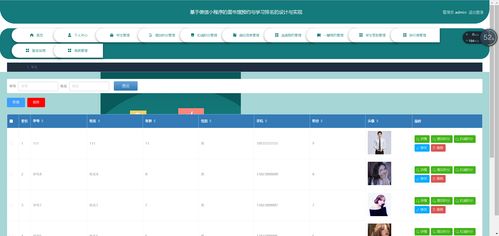 精品nodejs实现的微信小程序的图书馆选座预约与学习排名系统签到的设计